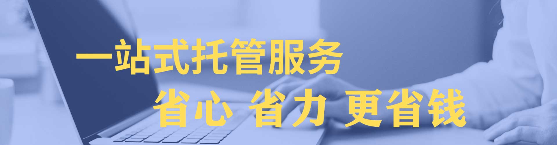 翔安sem专员